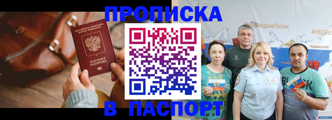 временная регистрация собственник в Немане