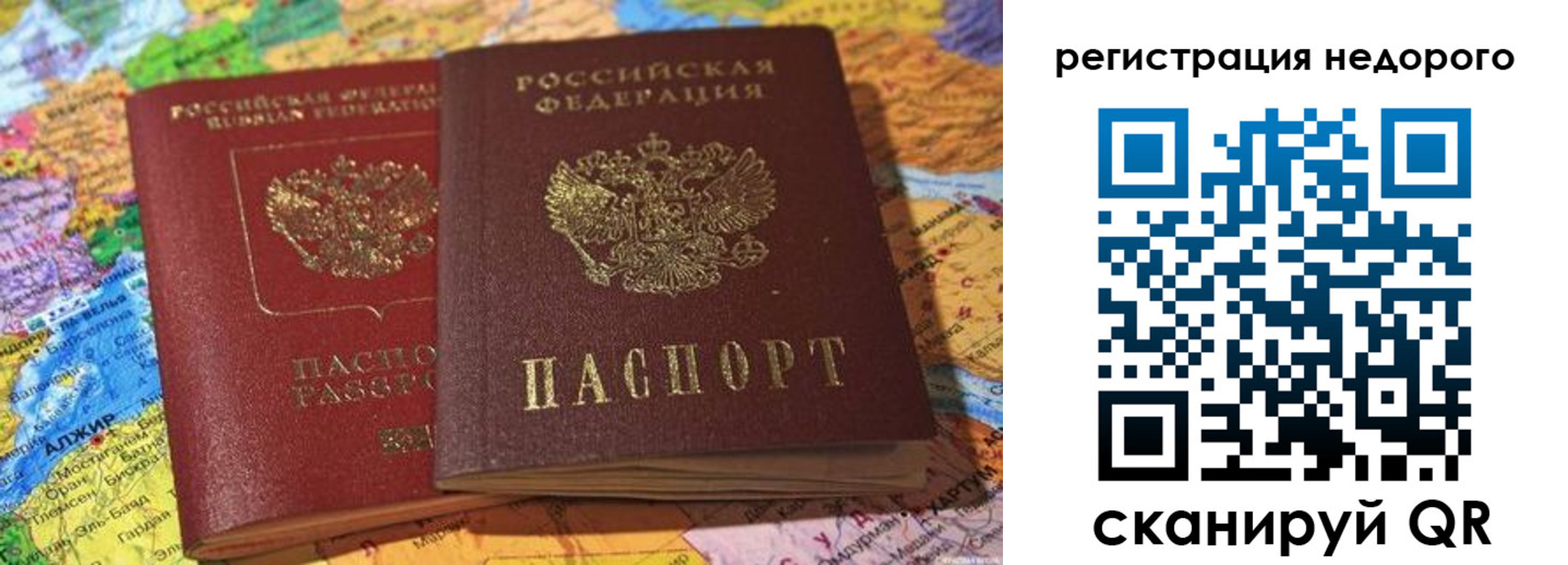 временная регистрация в квартире в Немане