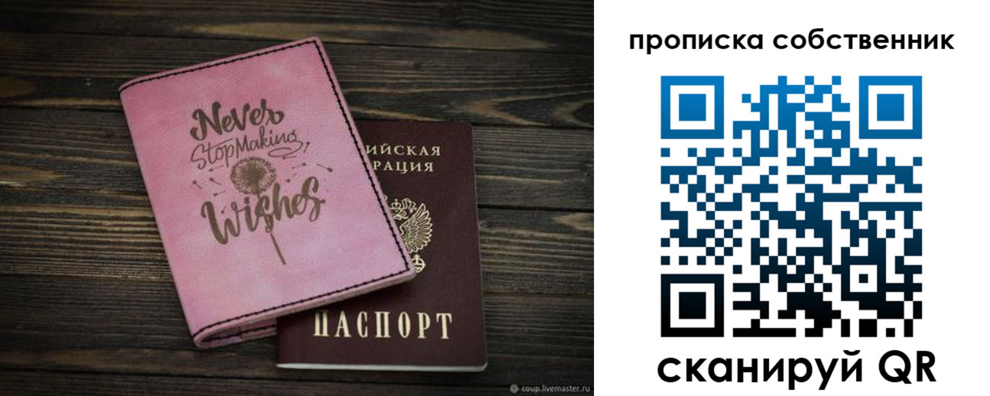 прописка 2025 в Немане