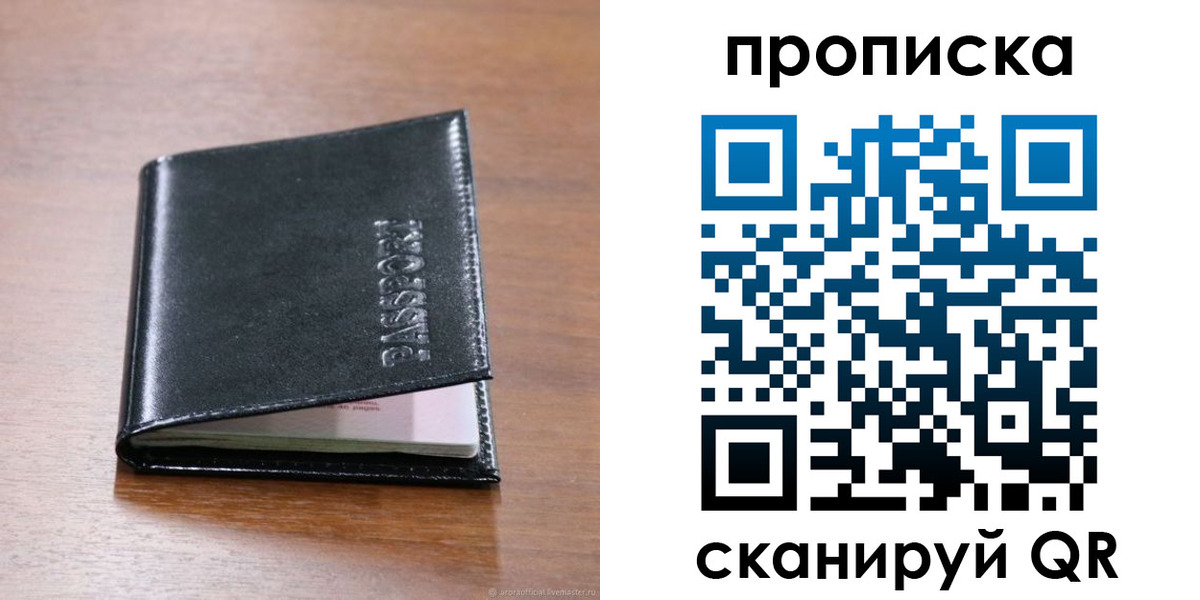 прописка для военкомата в Немане