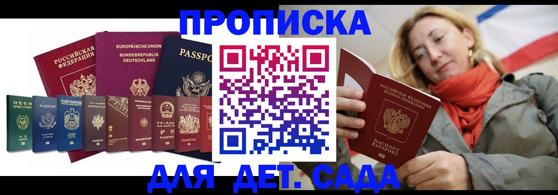 прописка законно в Немане