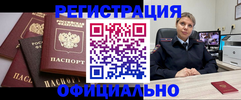 временная регистрация адрес в Немане