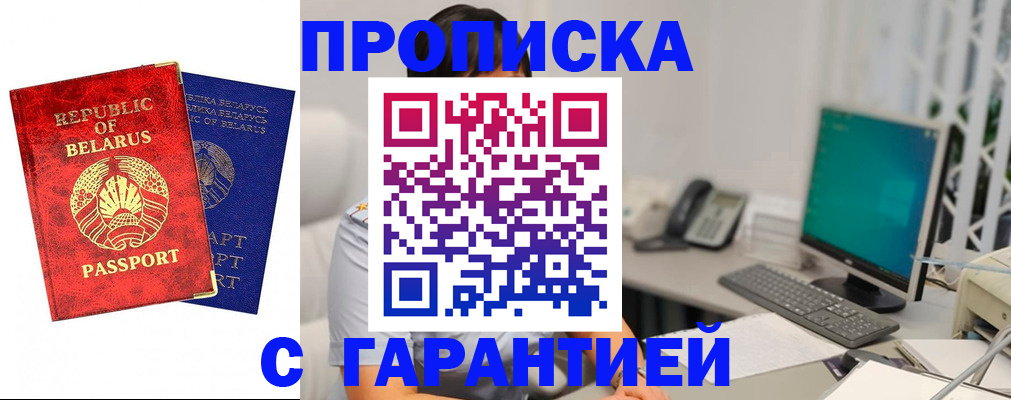 прописка от собственника в Немане