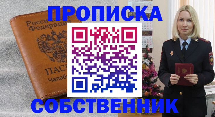 прописка иностранных граждан в Немане