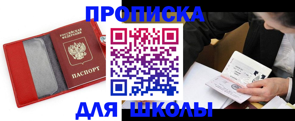 временная регистрация 2025 в Немане