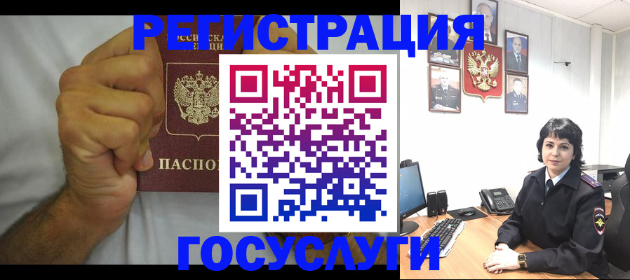 прописка в Немане