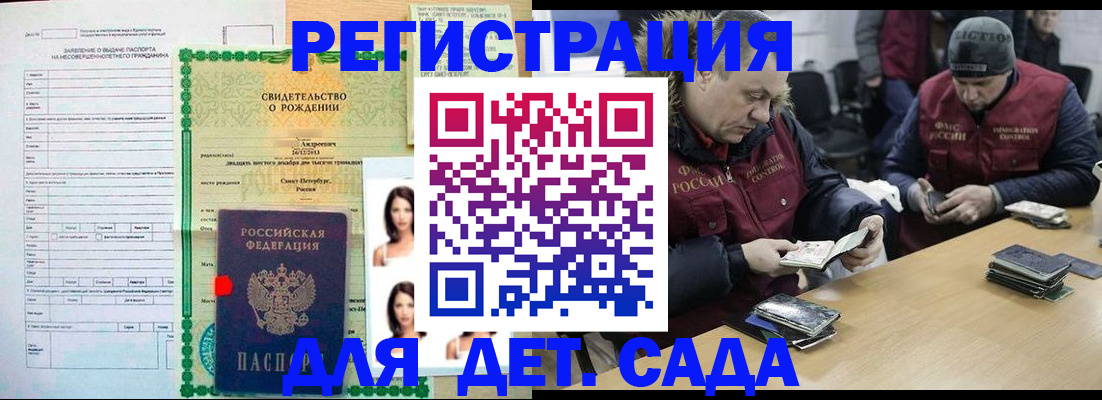 прописка законно в Немане